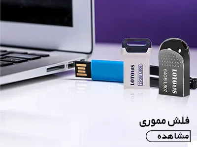 انواع فلش مموری