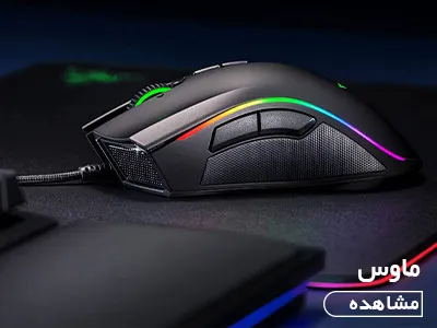 ماوس(موشواره)