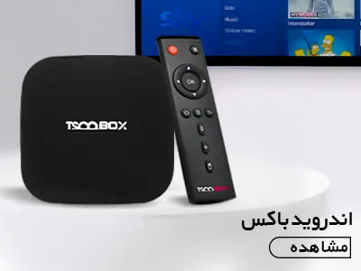 اندروید باکس