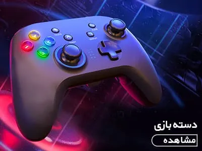 دسته بازی