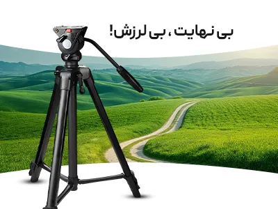 سه پایه دوربین