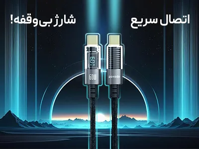 کابل موبایل