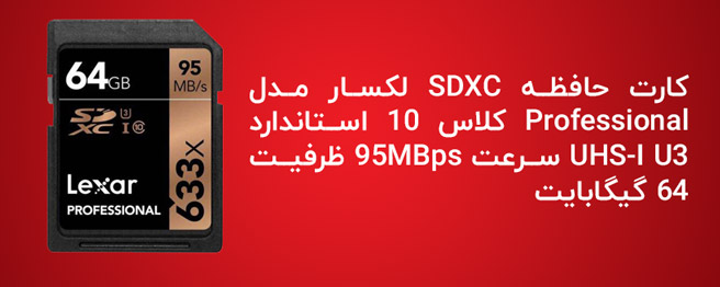 محصول دوم جدید لکسار 