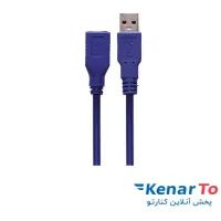 کابل افزایش طول USB 3.0 ویلوت طول 1.5 متر