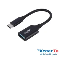 تبدیل USB 3.0 به Type-C دی نت