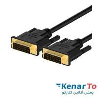 کابل DVI دیتک طول 1.5 متر