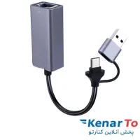 تبدیل Type-C / USB به LAN دیتک هزار