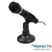 میکروفن رومیزی مدل T20 RFE