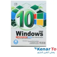 سیستم عامل Windows 10 Assistant 22H2 + Microsoft office نشر نوین پندار