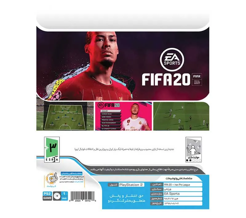 بازی FIFA 20 مخصوص PS2 نشر گردو