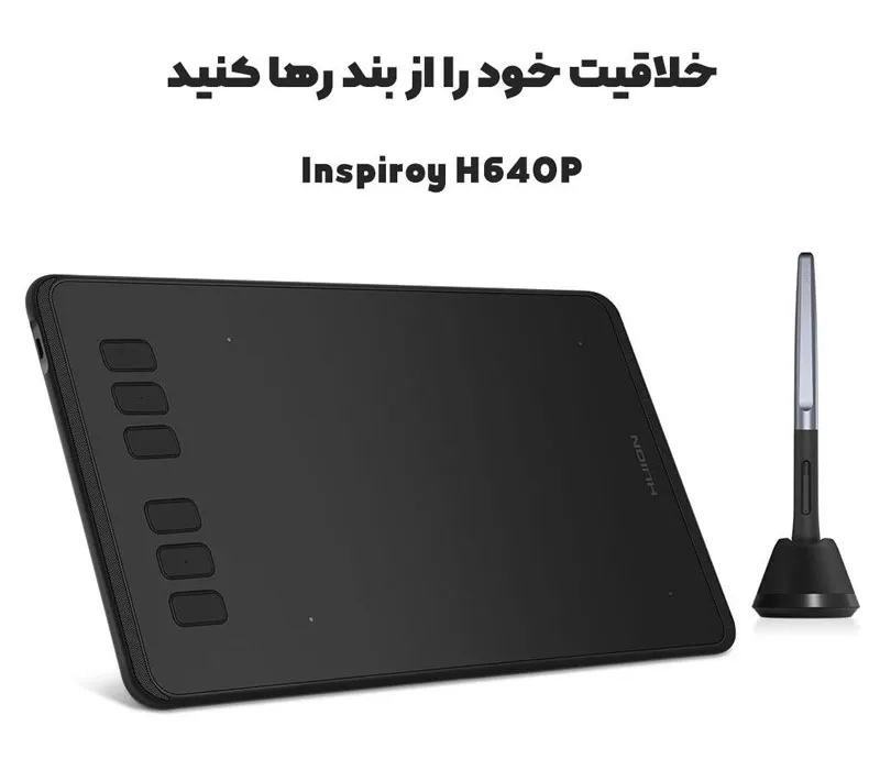 قلم نوری هوئیون مدل INSPIROY H640P