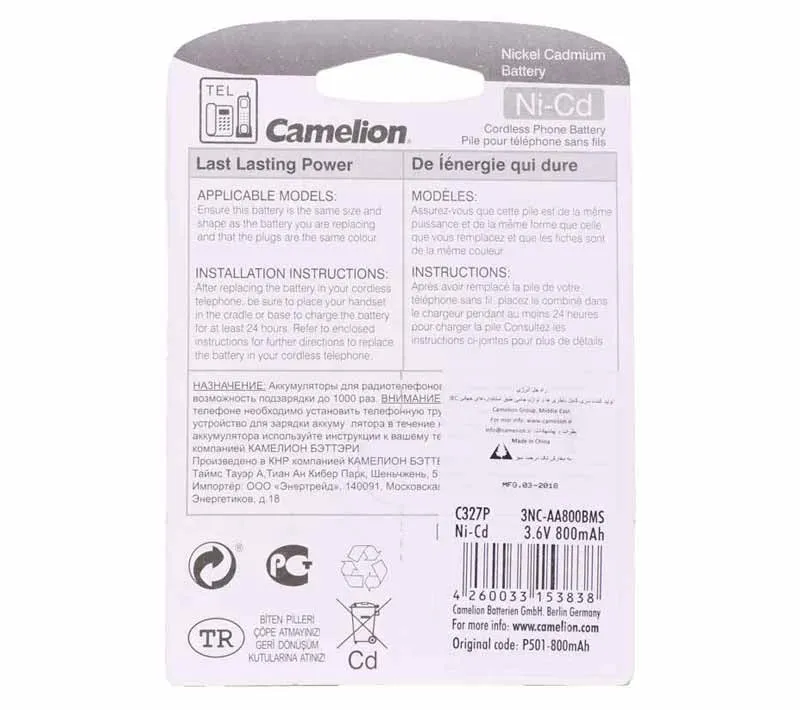 باتری تلفن بی سیم کملیون مدل Ni-CD C327P 800mAh بسته 1 عددی