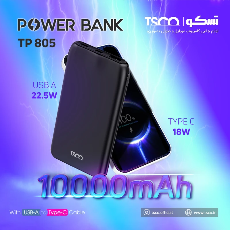 شارژر همراه تسکو مدل TP805 PD ظرفیت 10000 میلی آمپر ساعت