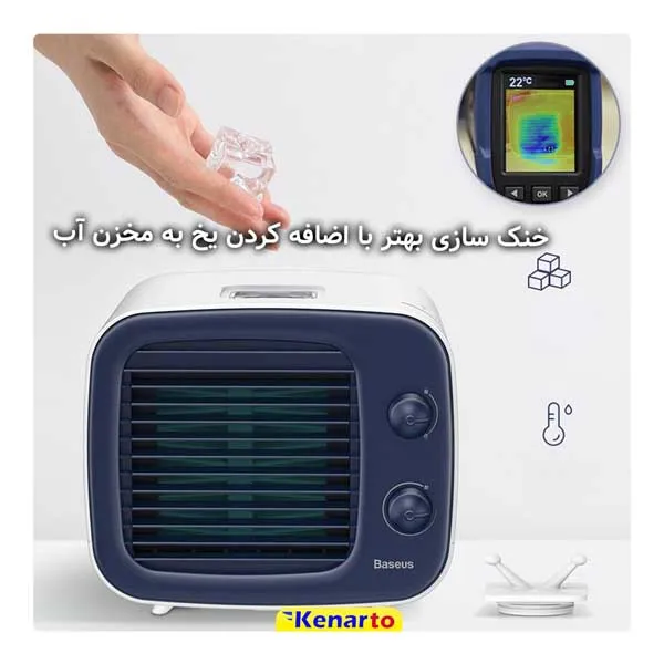 کولر آبی باسئوس مدل CXTM-21