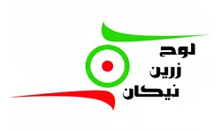 لوح زرین نیکان