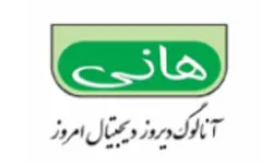 هانی