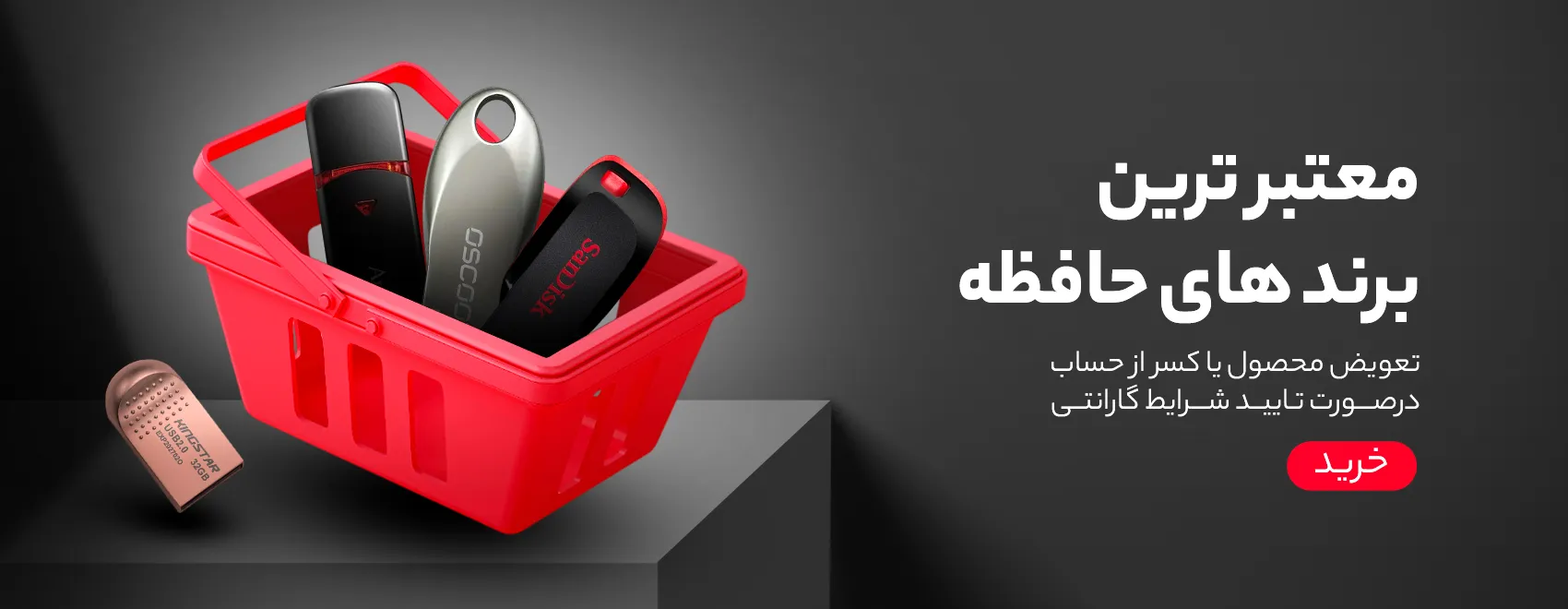 فلش مموری