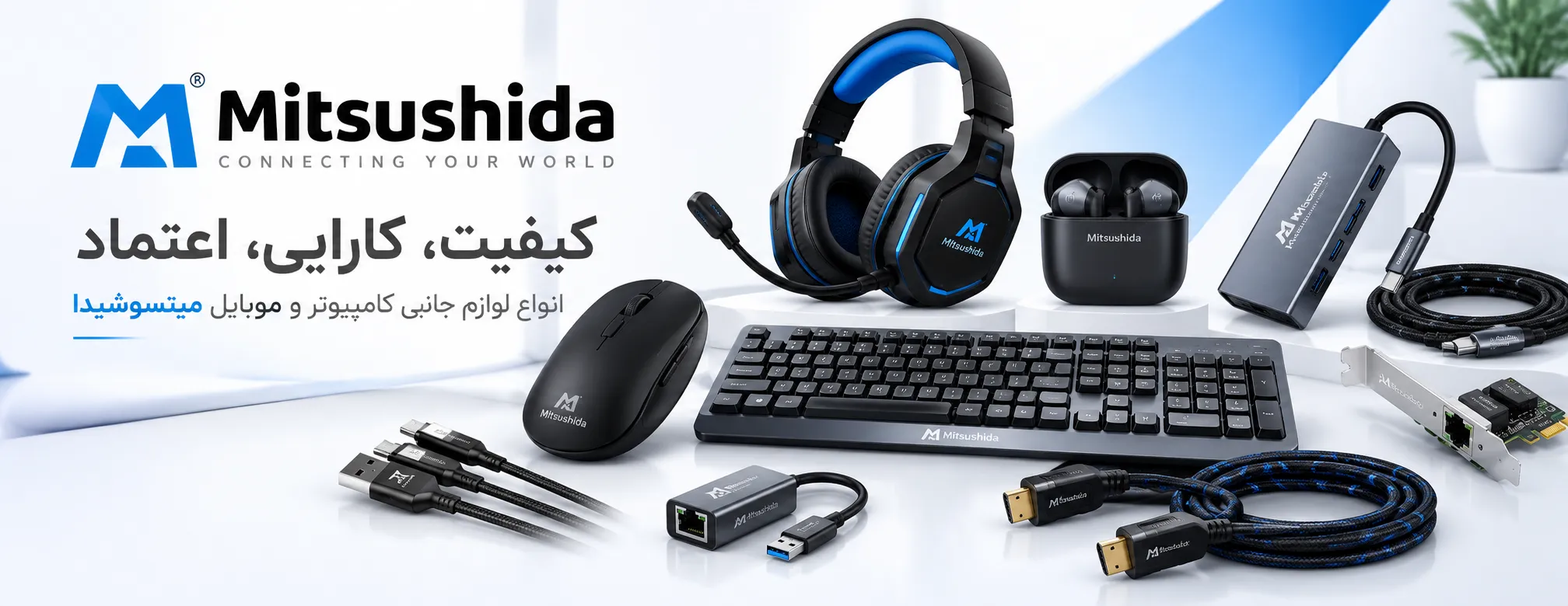 میتسوشیدا