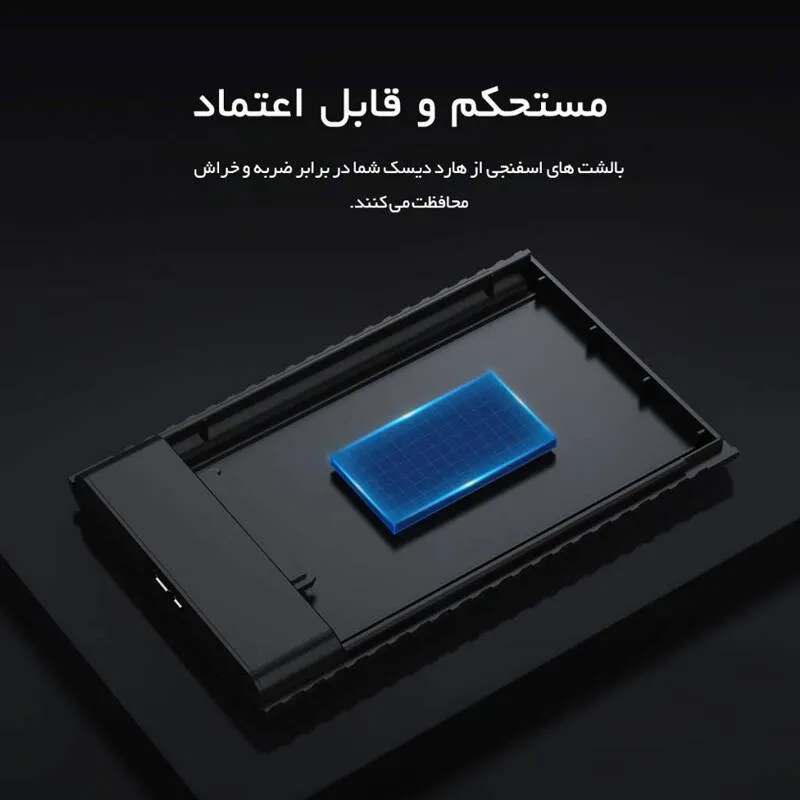باکس هارد دیسک 2.5 اینچ USB 3.0 اوریکو مدل 2521U3-BK