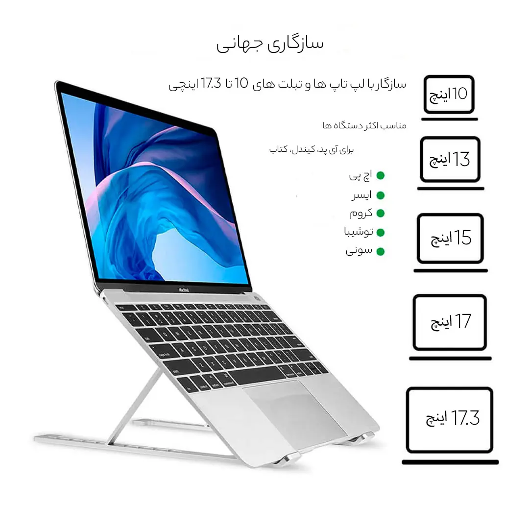 پایه نگهدارنده لپ تاپ و تبلت رویال مدل RS-1000