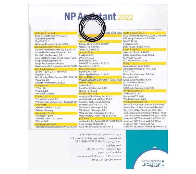 مجموعه نرم افزار Assistant 2022 نشر نوین پندار