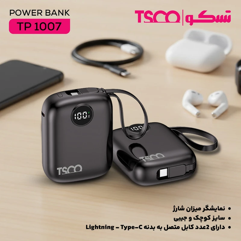 شارژر همراه تسکو مدل TP1007 10000 PD 20W ظرفیت 10000 میلی آمپر ساعت