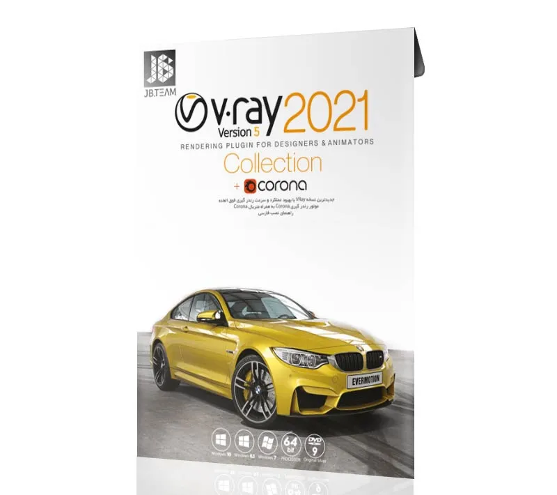 نرم افزار V.Ray Collection 2021 نشر جي بي تيم