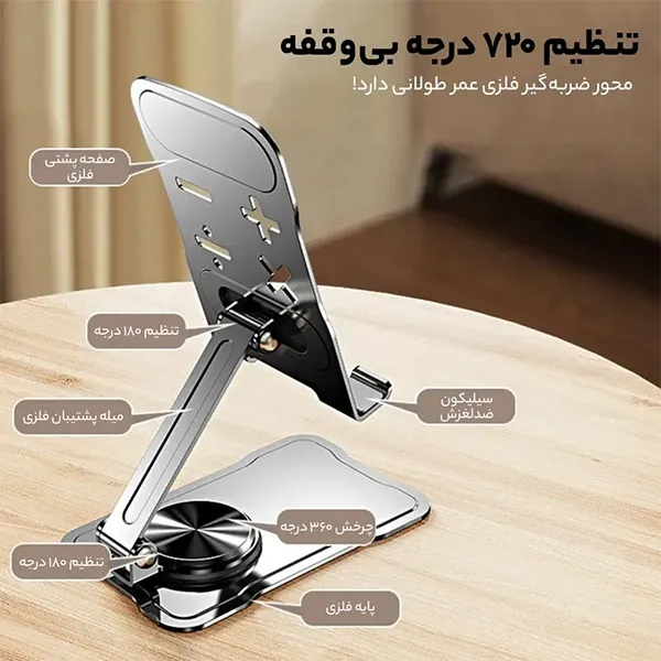 پایه نگهدارنده گوشی موبایل پی نت مدل H-102