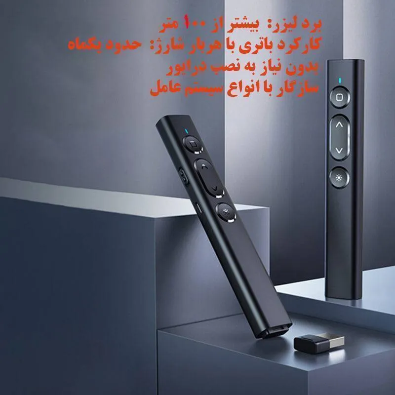 پرزنتر بی سیم ریمکس مدل LZ-B2