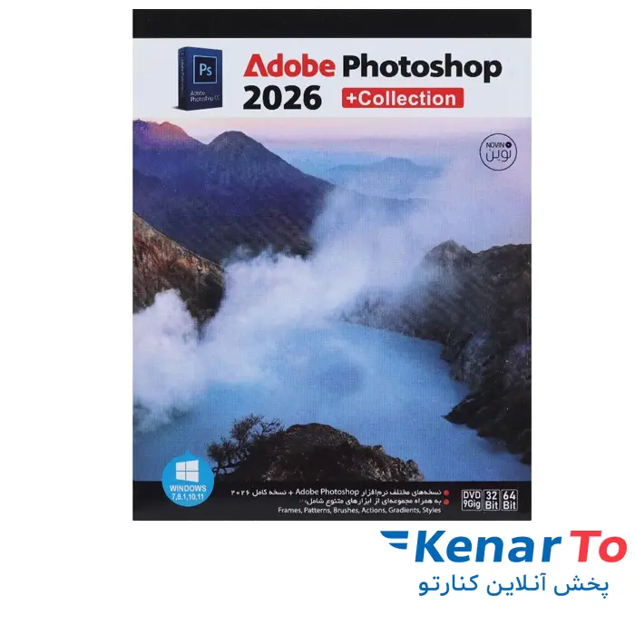 نرم افزار Adobe Photoshop CC 2026 + Collection DVD9 نشر نوین پندار