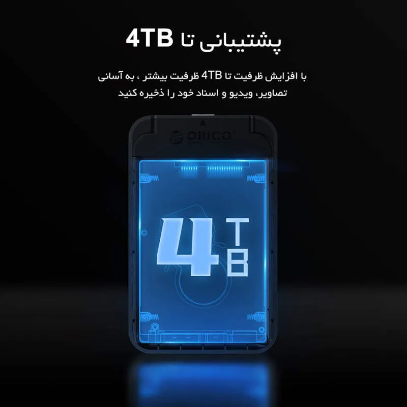 باکس هارد دیسک 2.5 اینچ USB 3.0 اوریکو مدل 2520U3-BK-EP