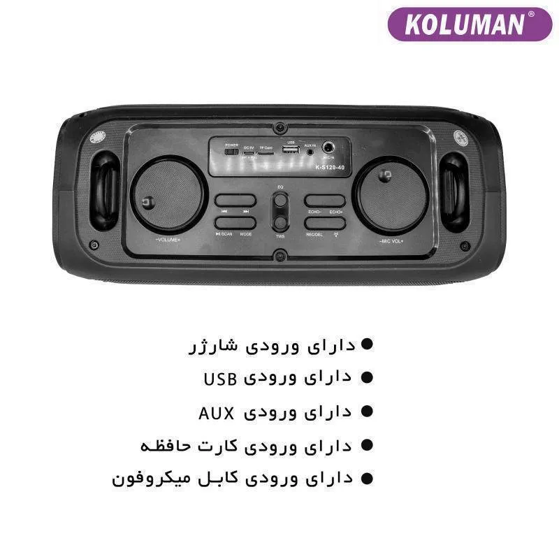 اسپیکر بلوتوث شارژی کلومن مدل K-S120-40