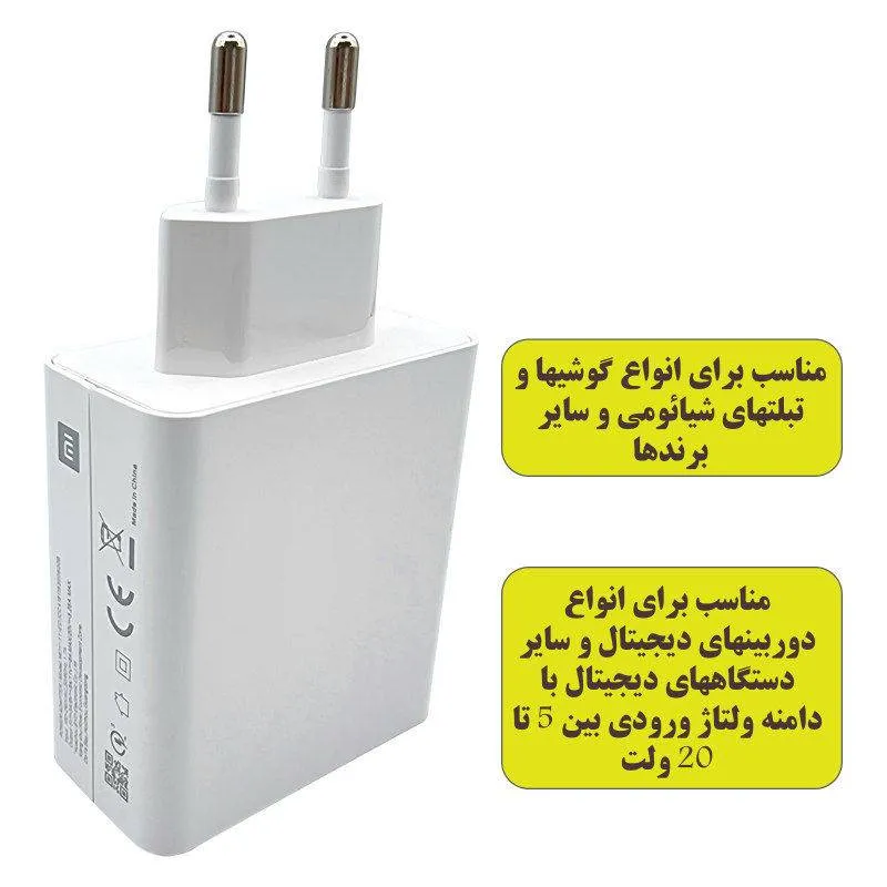 شارژر دیواری شیائومی 33W مدل MDY-11-EZ