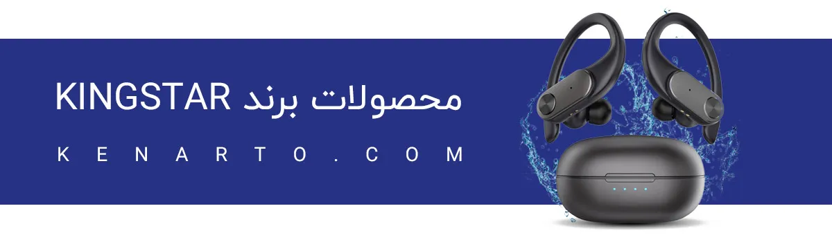 محصولات برند کینگ استار