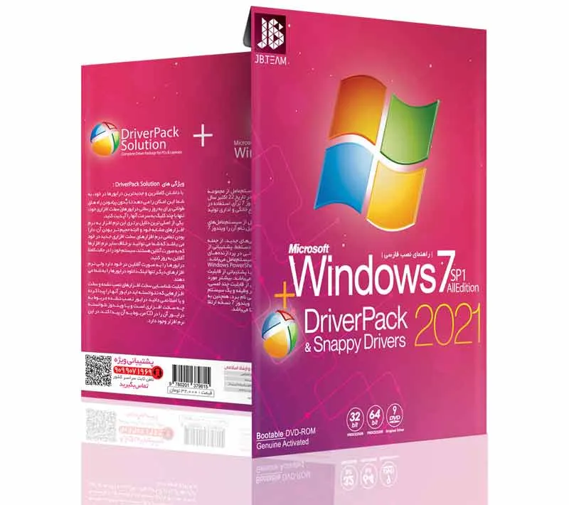 سيستم عامل Windows 7 + Driver Pack Solution 2021 نشر جي بي تيم