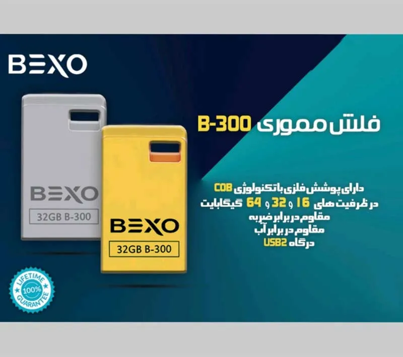 فلش مموری بکسو مدل B-300 ظرفیت 16 گیگابایت