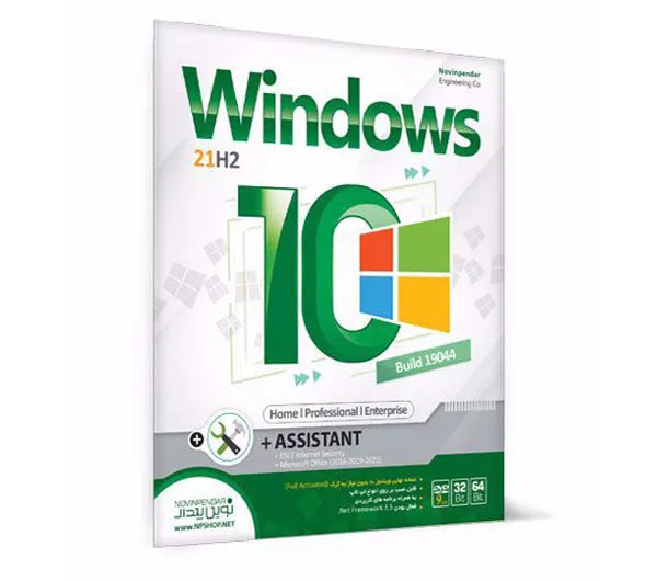 سیستم عامل Windows 10 21H2 + Microsoft Office collection نشر نوین پندار