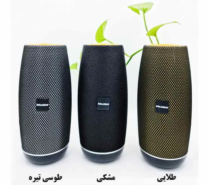 اسپیکر بلوتوثی قابل حمل کلومن مدل K-S45