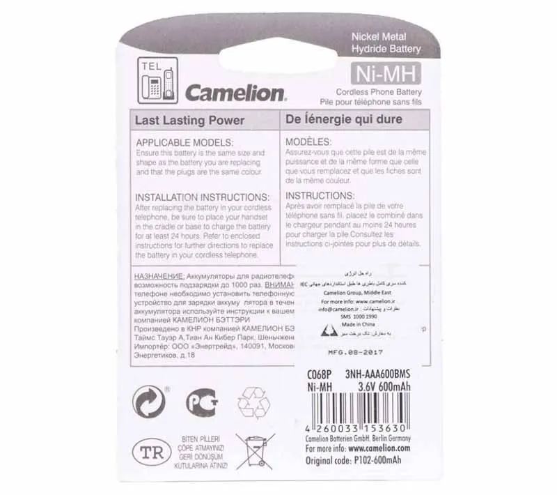 باتری تلفن بی سیم کملیون مدل Ni-MH C068P 600mAh بسته 1 عددی
