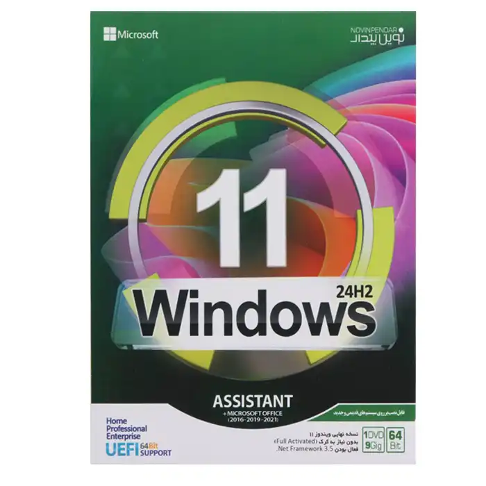 سیستم عامل Windows 11 Assistant 24H2 + Microsoft office نشر نوین پندار
