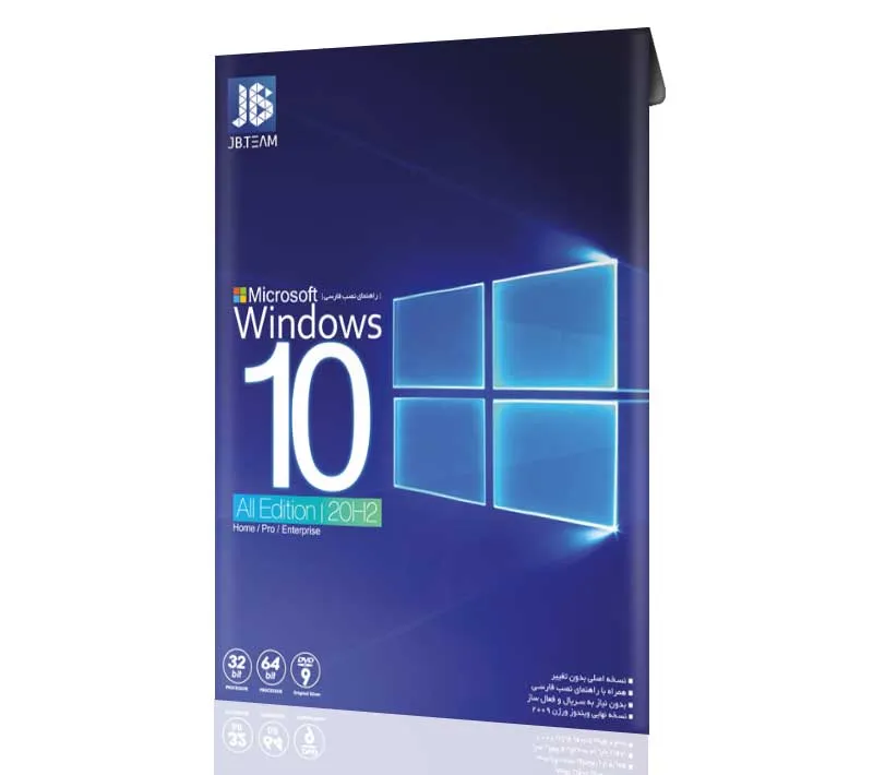 سیستم عامل Windows 10 All Edition - 20H2 نشر جی بی تیم