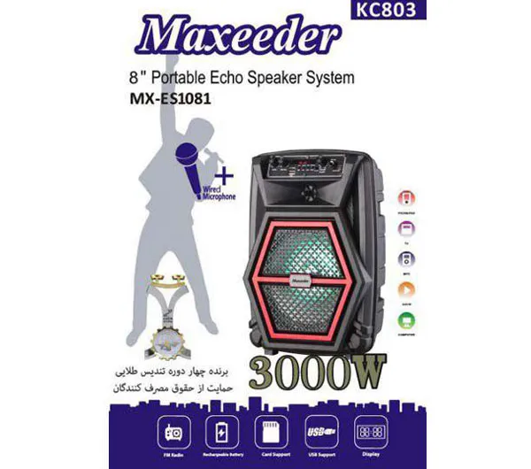 اسپیکر پرتابل چمدانی مکسیدر مدل KC803