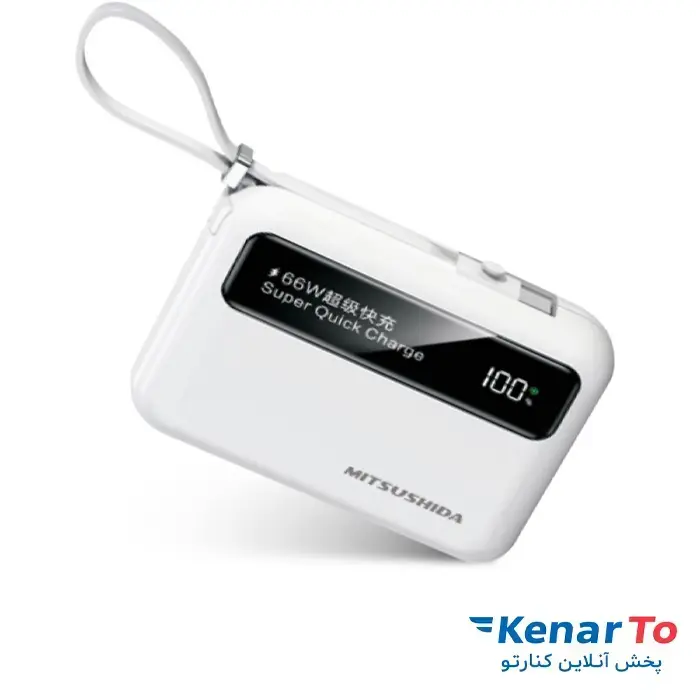 شارژر همراه میتسوشیدا  KC-HD541 10000 PD 66W ظرفیت 10000 میلی آمپر ساعت