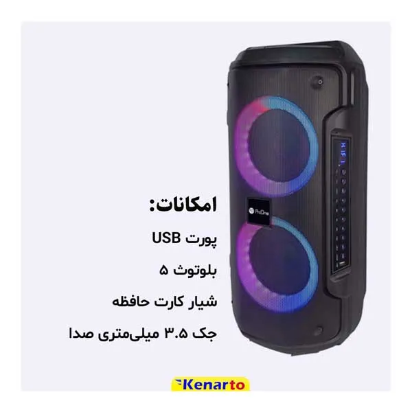 اسپیکر بلوتوثی قابل حمل پرووان مدل PSB4935