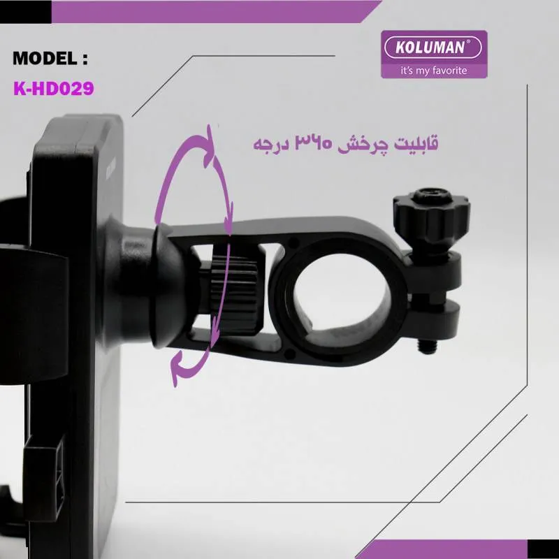 پایه نگهدارنده گوشی موبایل کلومن مدل K-HD029