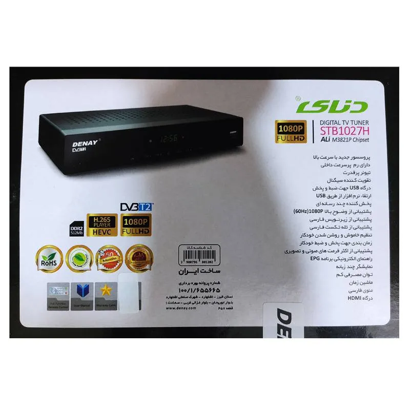 گیرنده دیجیتال دنای مدل STB1027H