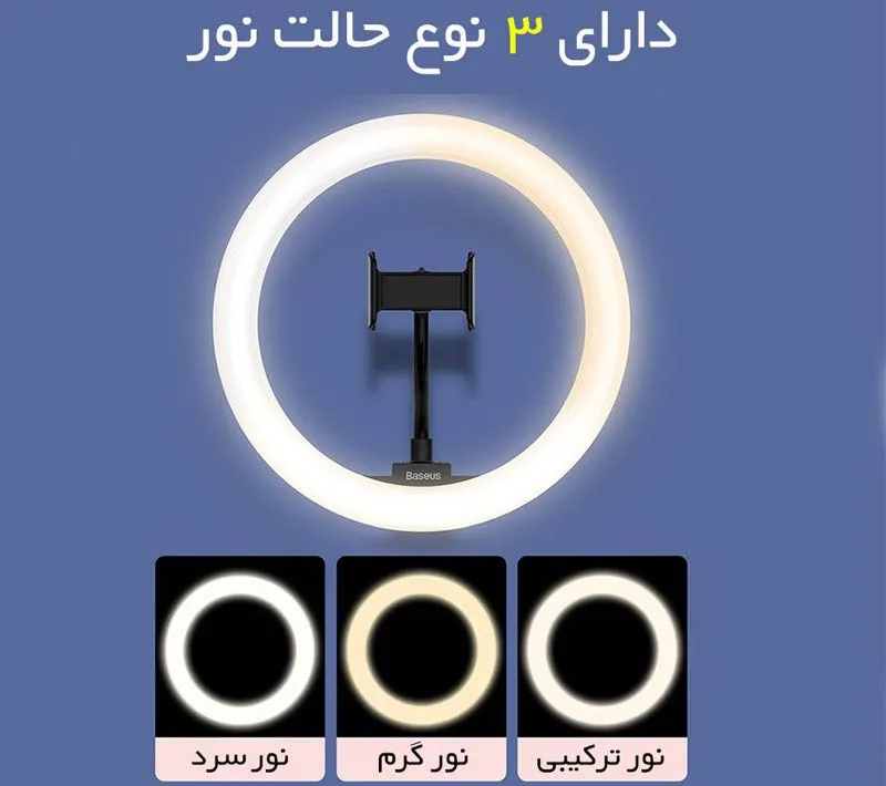 رینگ لایت باسئوس 12 اینچ مدل CRZB12-B01