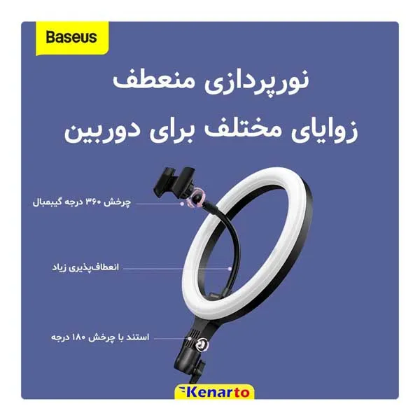 رینگ لایت باسئوس 10 اینچ مدل CRZB10-A01 رومیزی