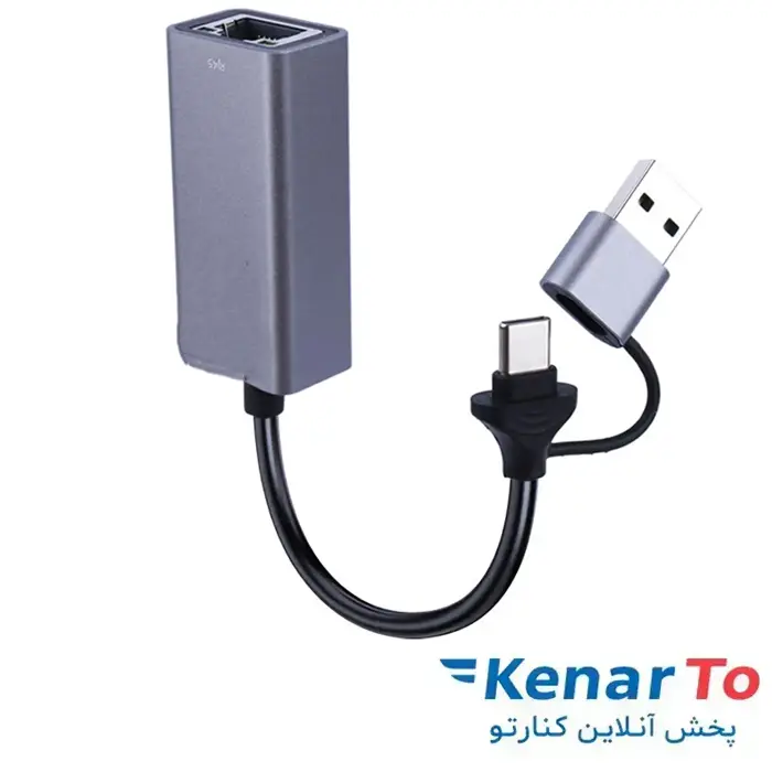 تبدیل Type-C / USB به LAN دیتک هزار