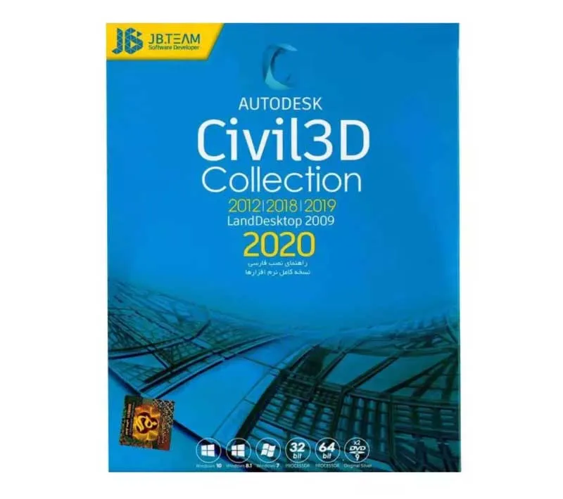 نرم افزار Civil3D Collection 2020 نشر جي بي تيم